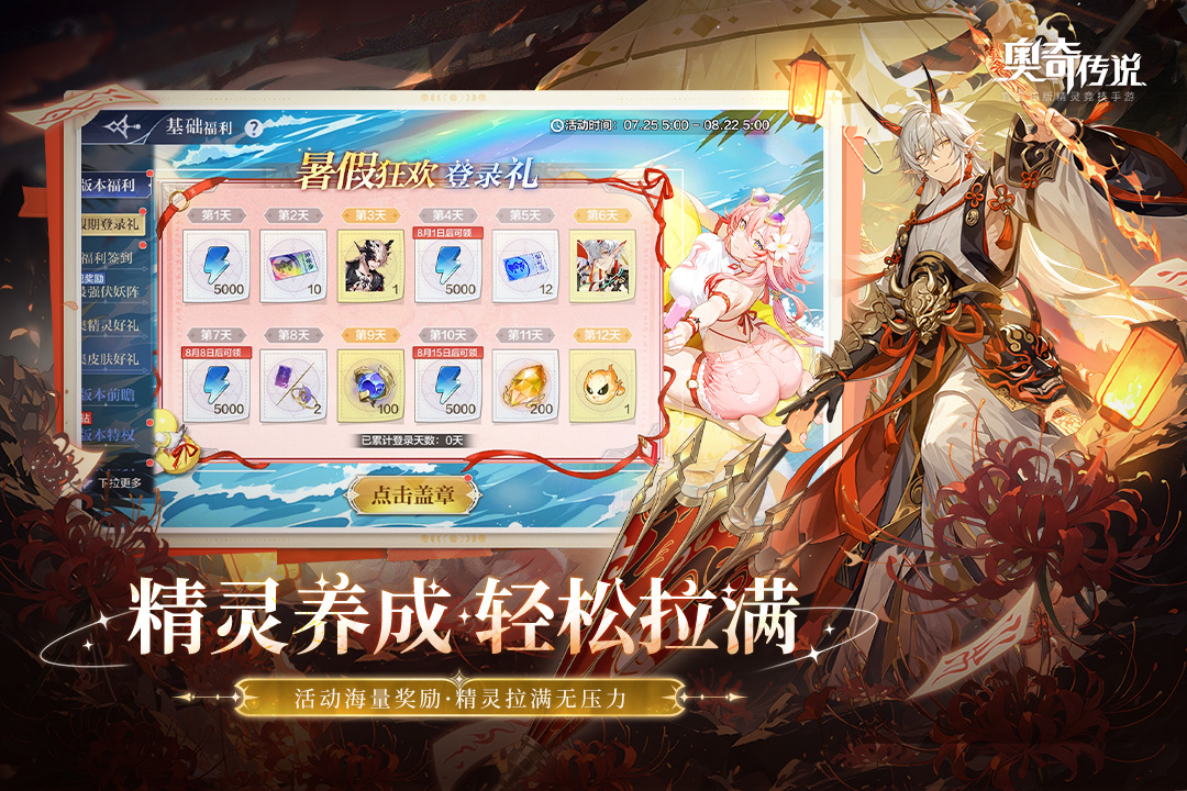 奥奇传说截图1