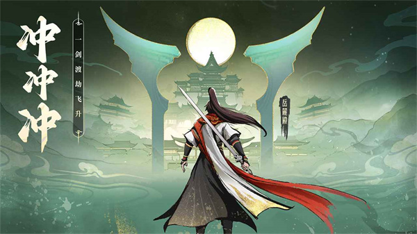 凡人修仙传：人界篇截图1