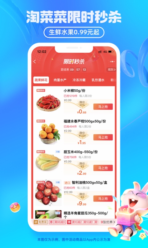 淘宝特价版截图1