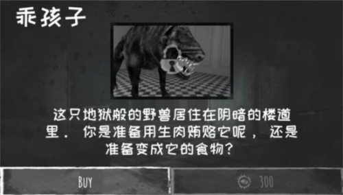 魂之眼正版游戏截图3