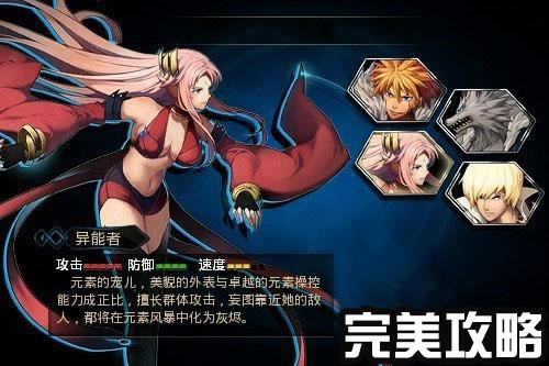 时空猎人折扣服职业介绍 3