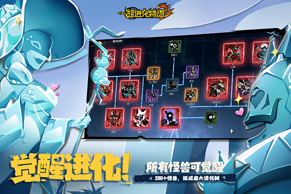 超进化物语2截图1