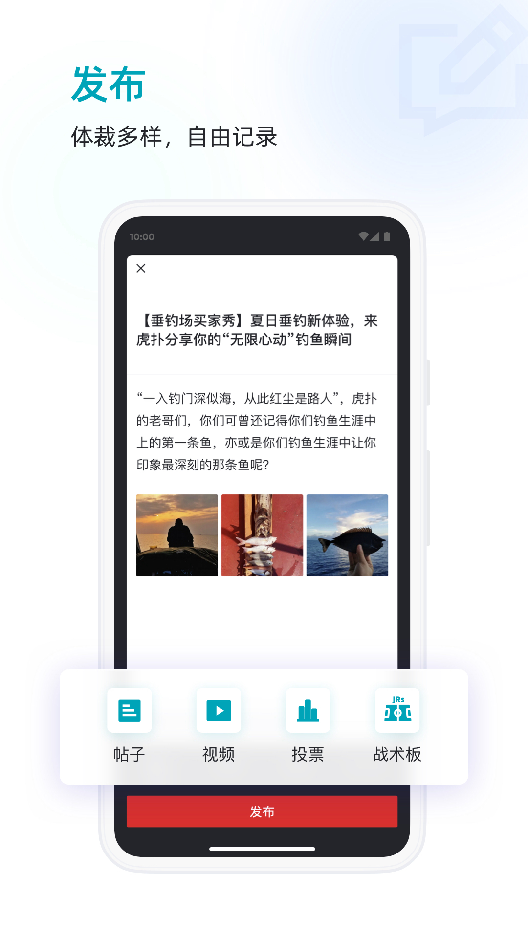 虎扑APP截图2