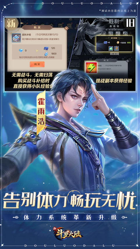 新斗罗大陆截图1