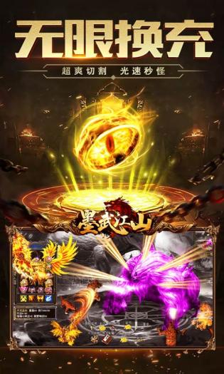 墨武江山0.05折截图1