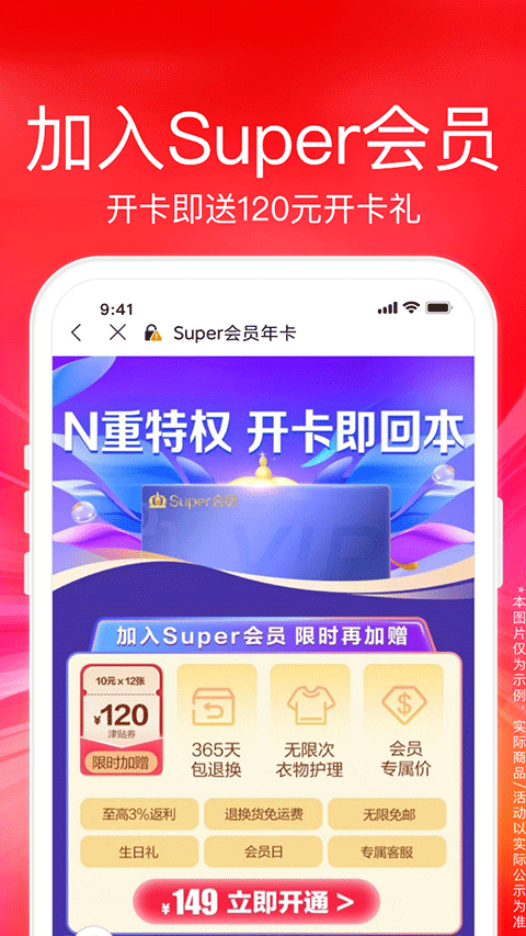 苏宁易购官方版截图4