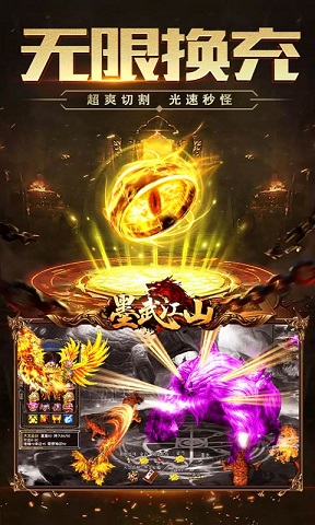 墨武江山0.05折截图1