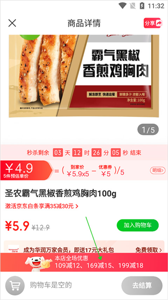 电子券怎么用配图1