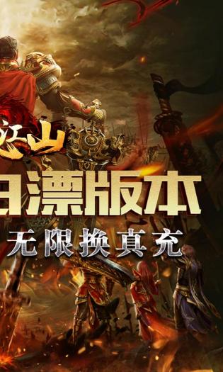 墨武江山0.05折截图1