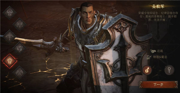 暗黑破坏神不朽哪个职业适合0氪2