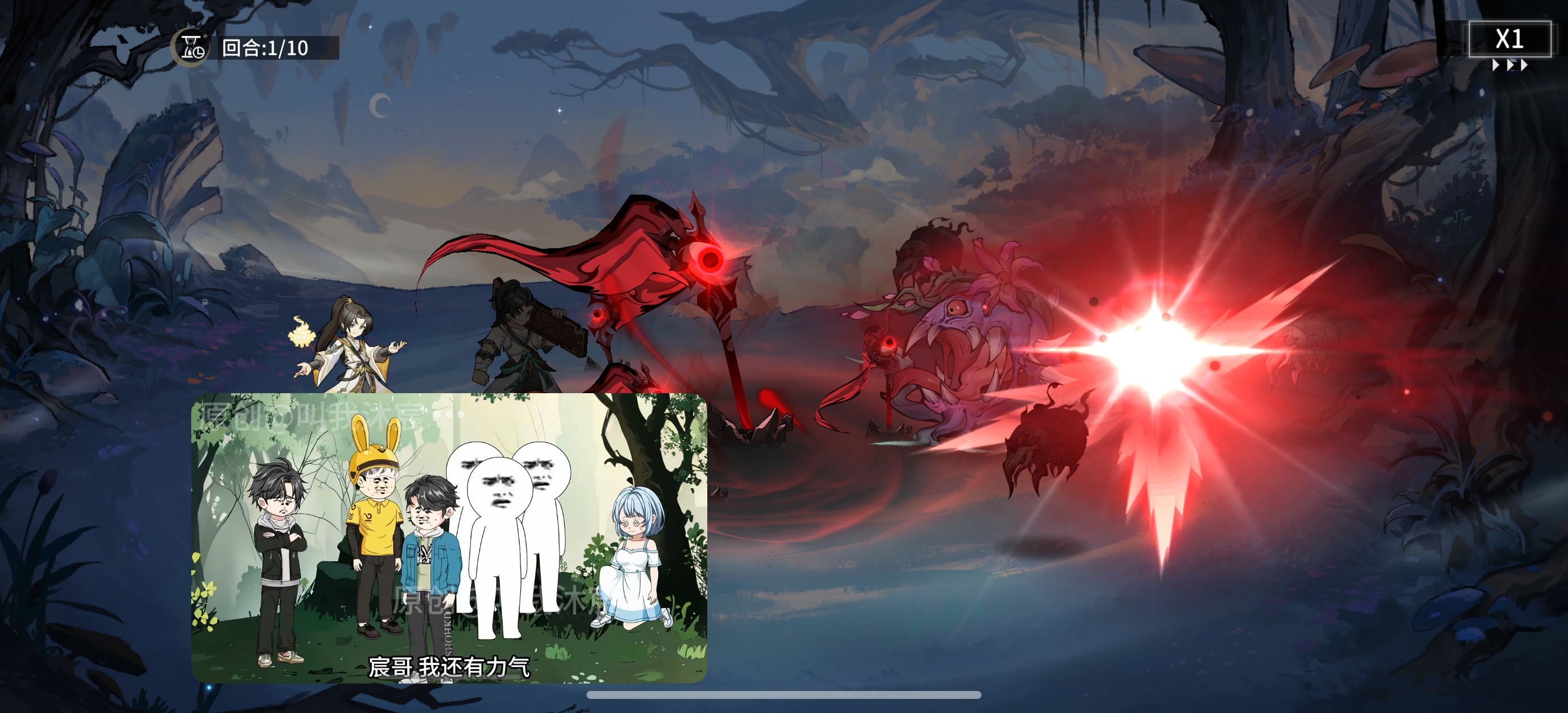 遮天：凡尘一叶截图1