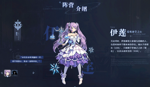 阵营介绍攻略配图3