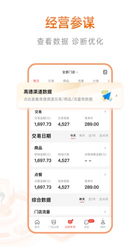 阿里本地通截图3