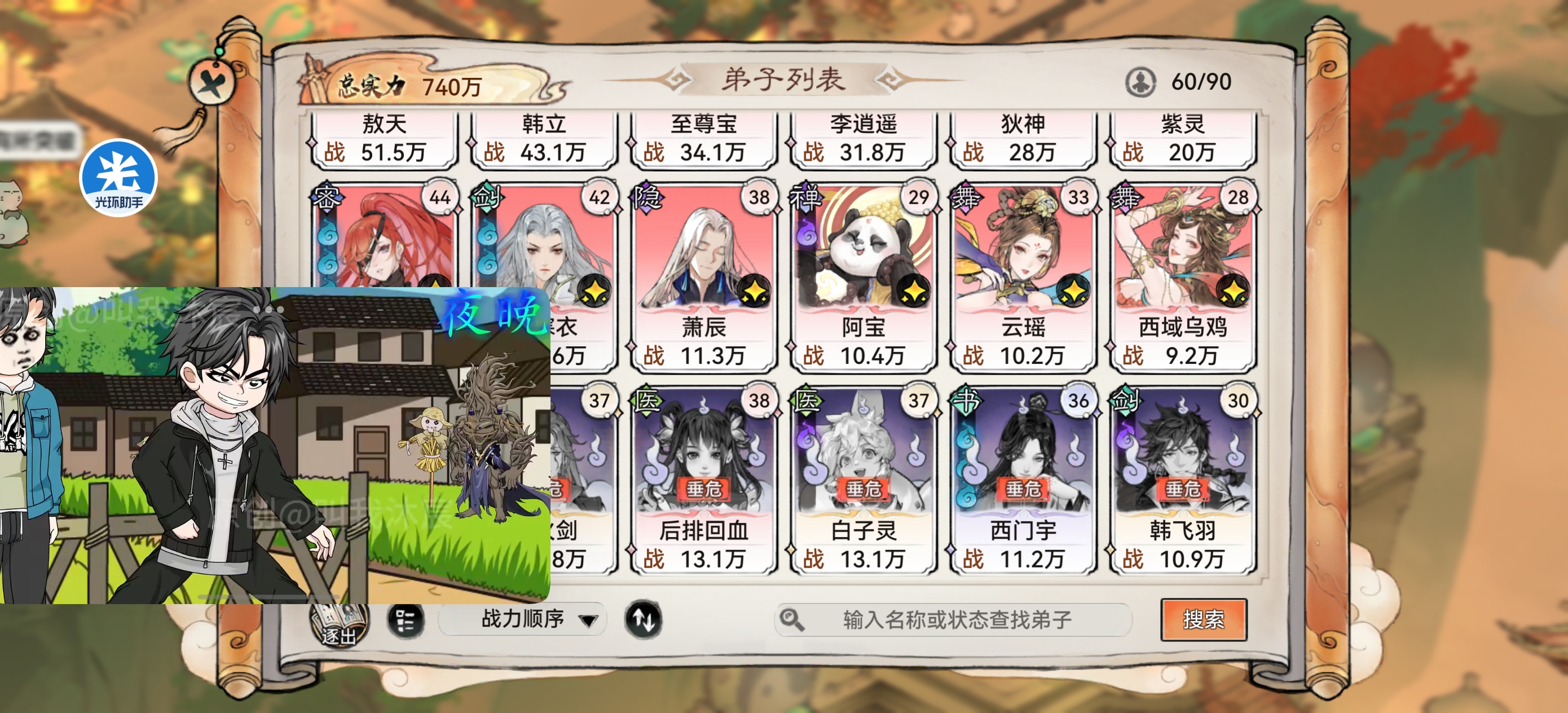 遮天：凡尘一叶截图1