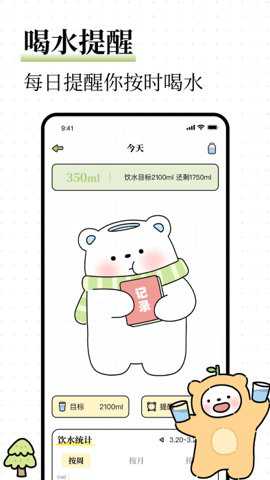 每日减脂app截图4