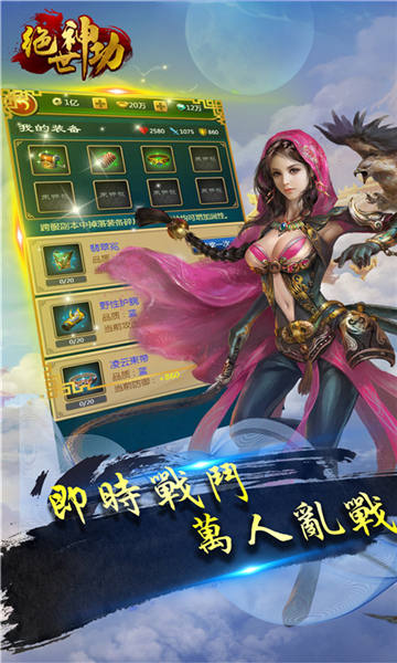 绝世神功截图1
