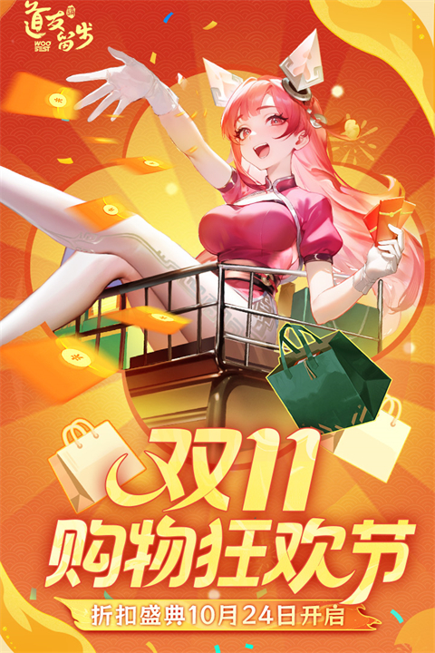 道友请留步截图1