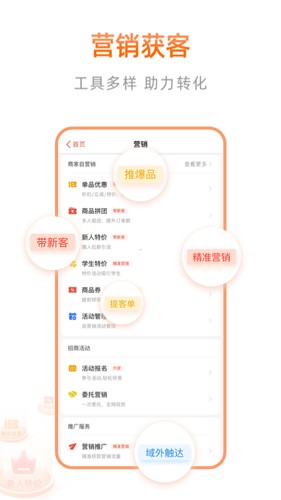 阿里本地通截图4