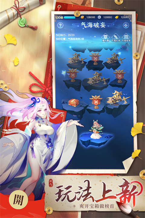 道友请留步截图1