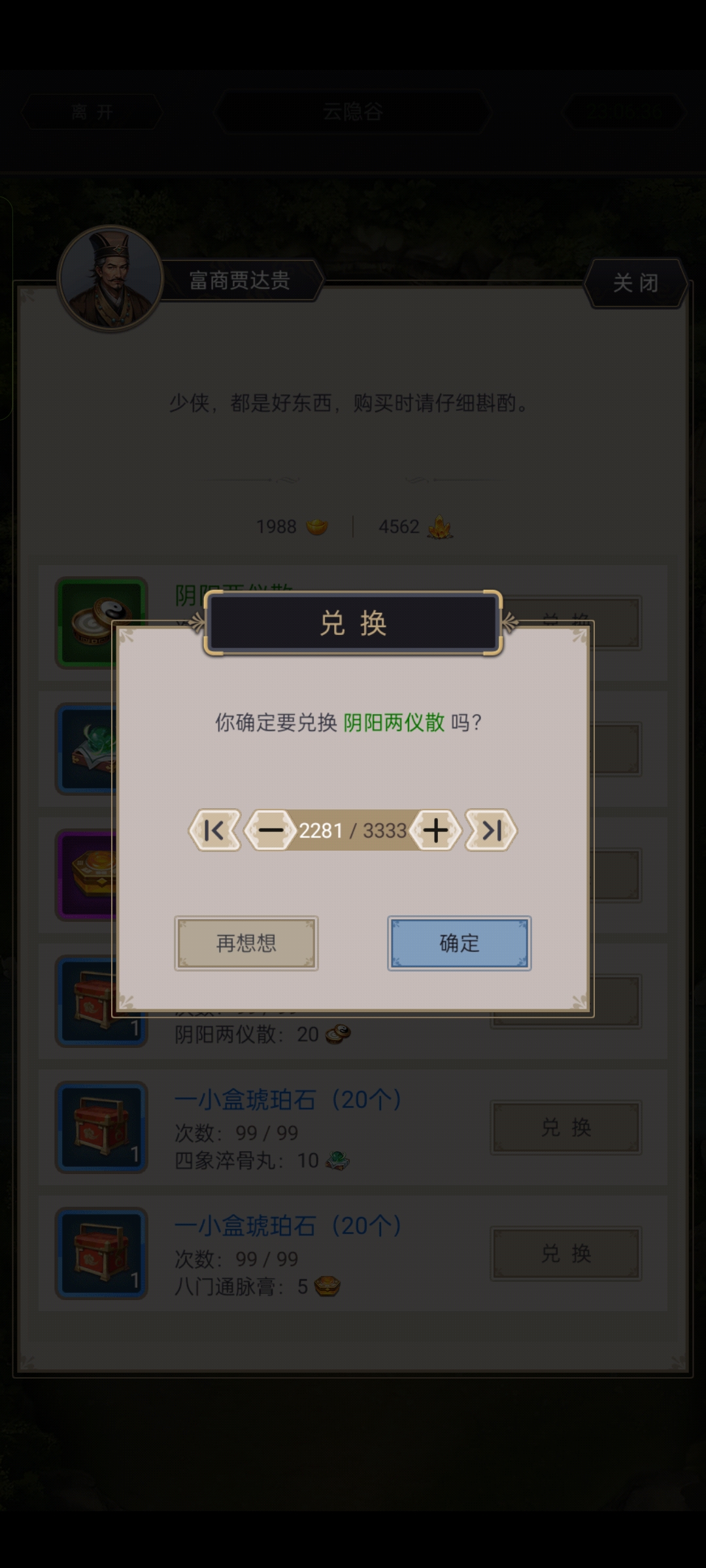 这就是江湖最新版截图1