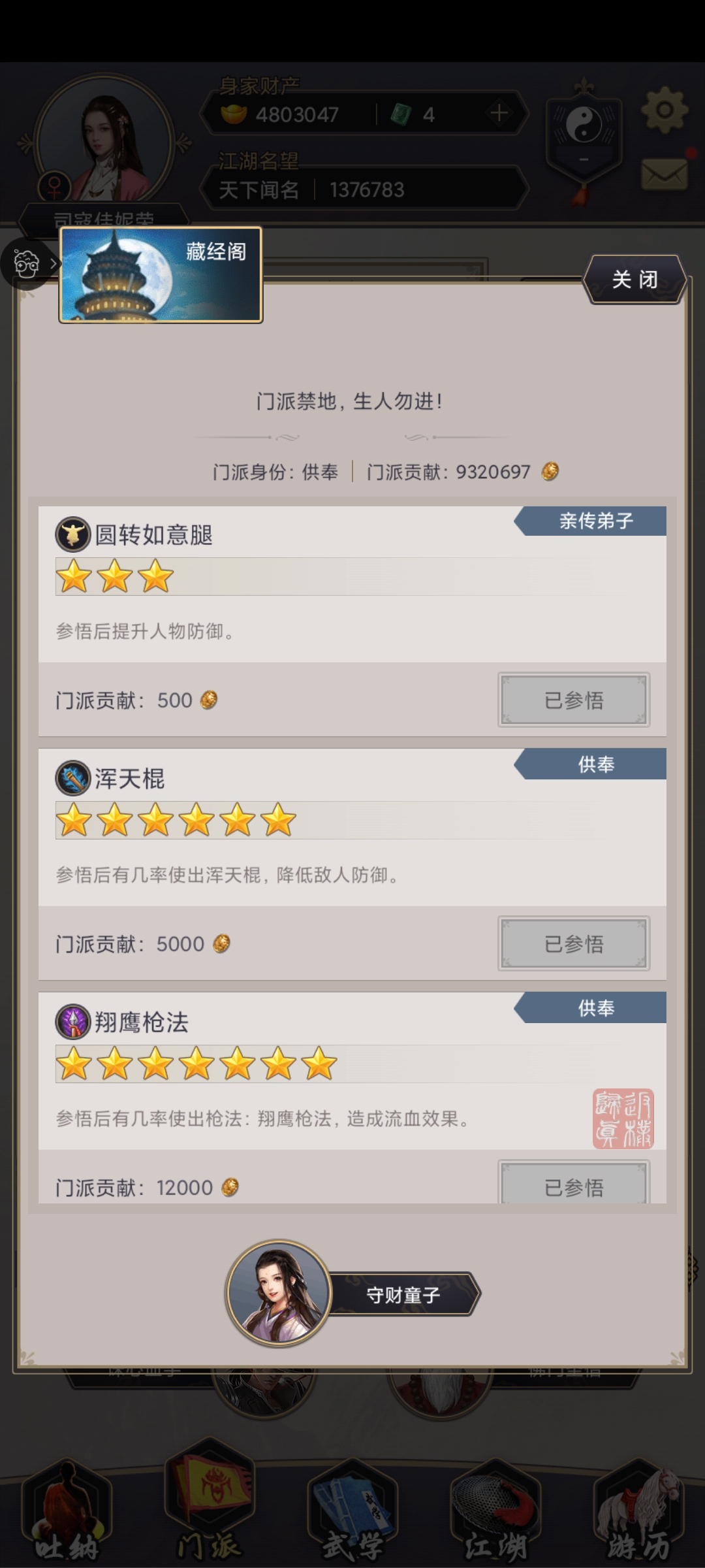 这就是江湖最新版截图1