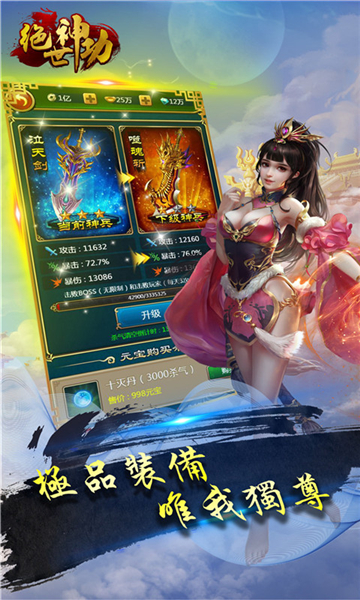 绝世神功截图1