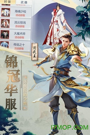 混乱封神传奇截图1