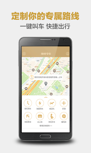 神州专车app截图4