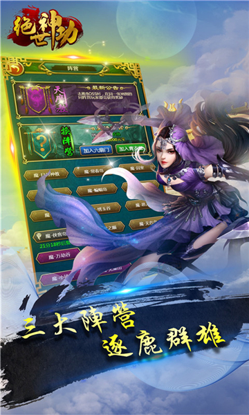 绝世神功截图1