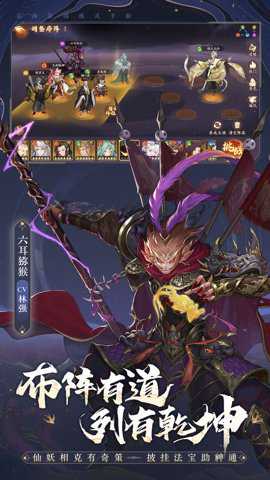 西游：笔绘西行截图1