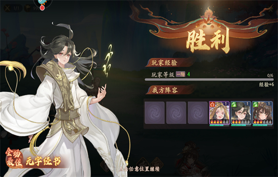 西游：笔绘西行官方正版手机版