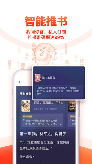 追书神器截图4