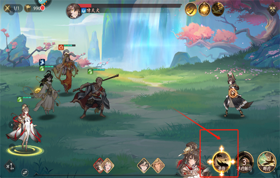 西游：笔绘西行官方正版手机版