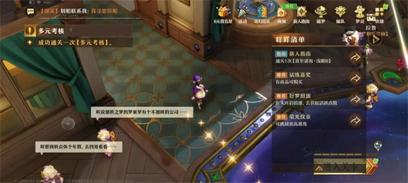 无尽梦回最新版