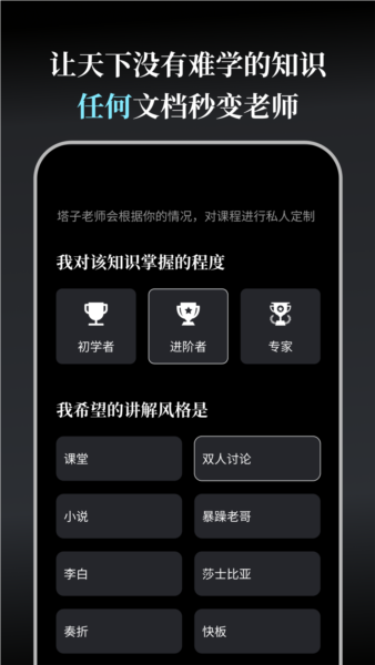 今天学点啥app截图1