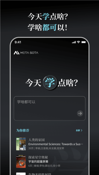 今天学点啥app截图3