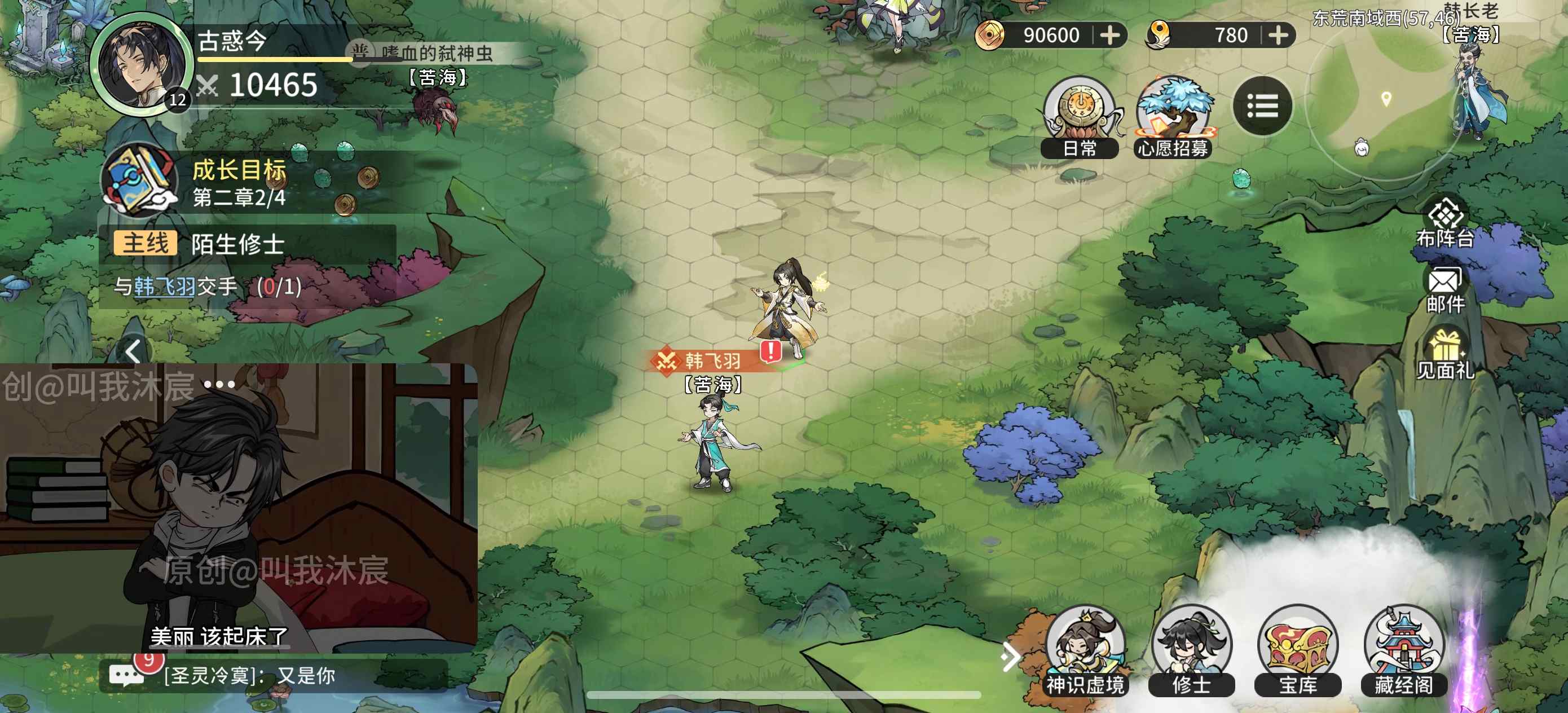 遮天：凡尘一叶截图1