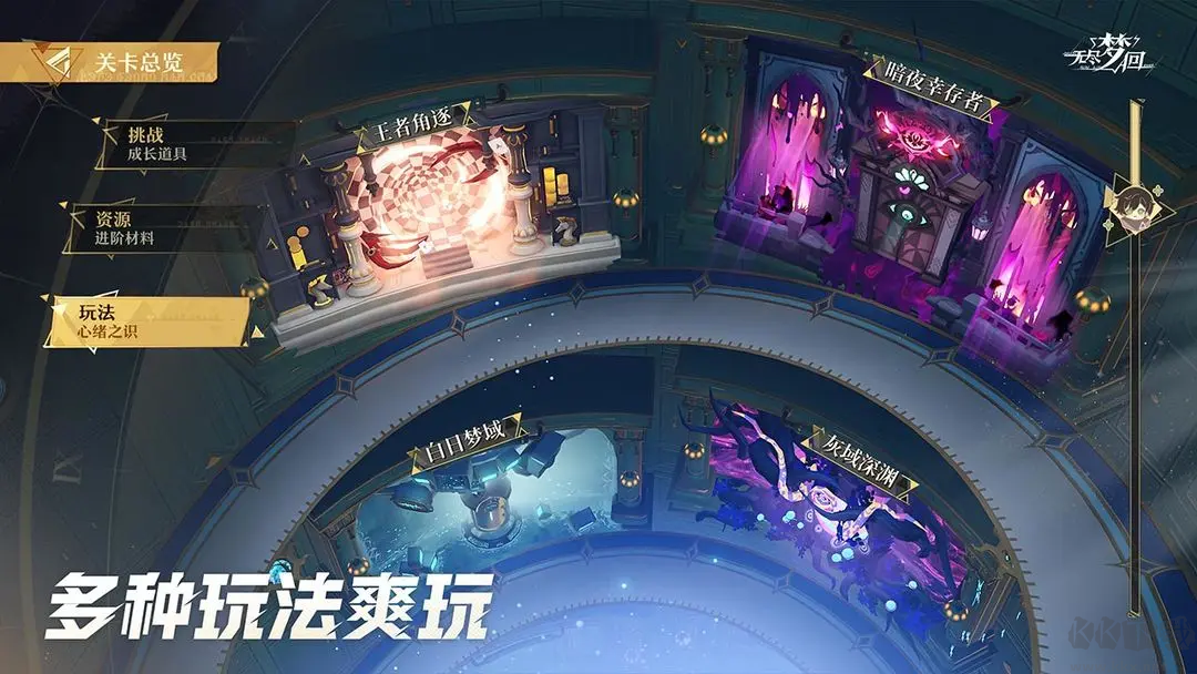 无尽梦回官服截图1