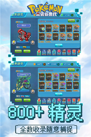 口袋新世代截图1