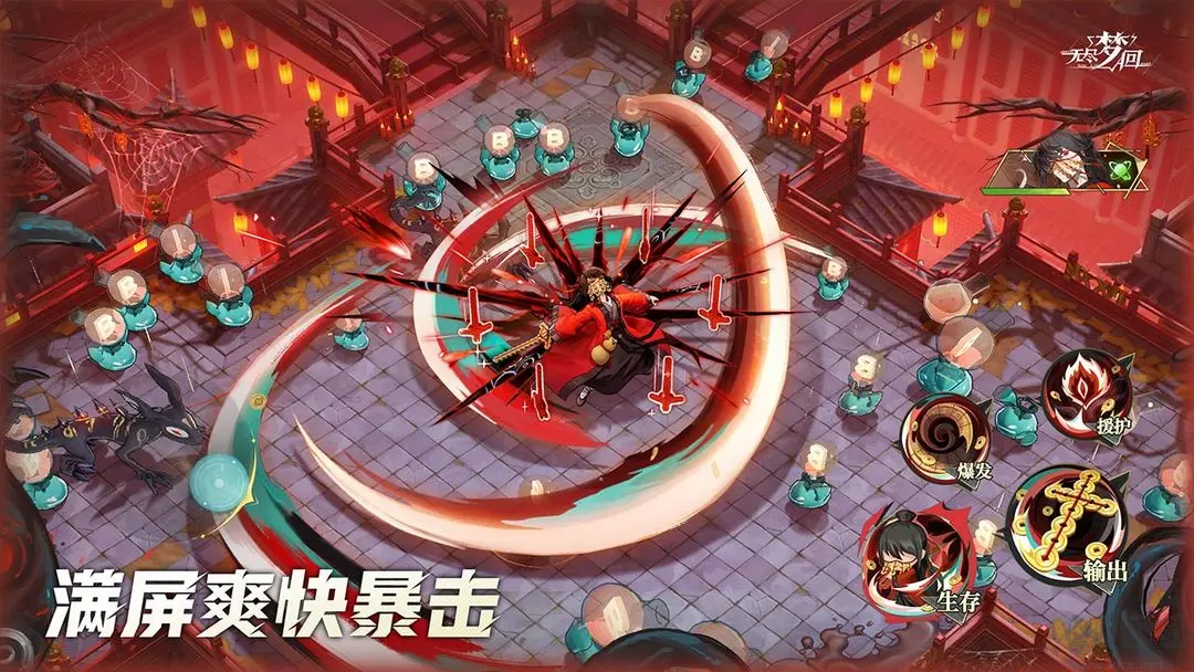 无尽梦回官服截图1