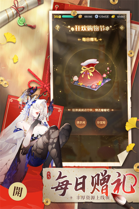 道友请留步截图1