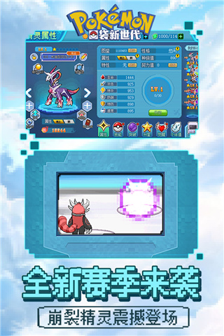 口袋新世代截图1