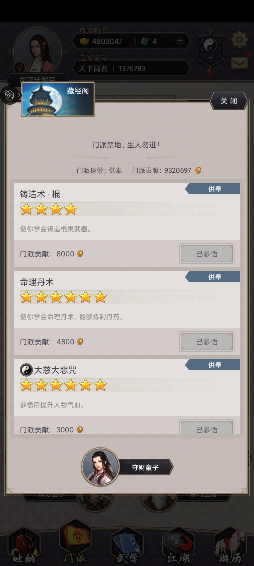 这就是江湖最新版截图1