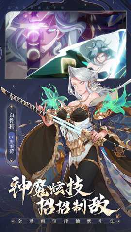 西游：笔绘西行截图1