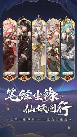 西游：笔绘西行截图1