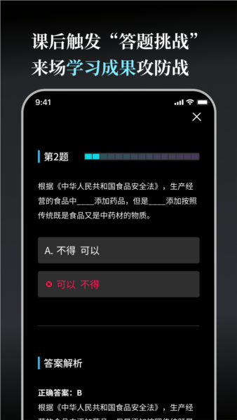 今天学点啥app截图4