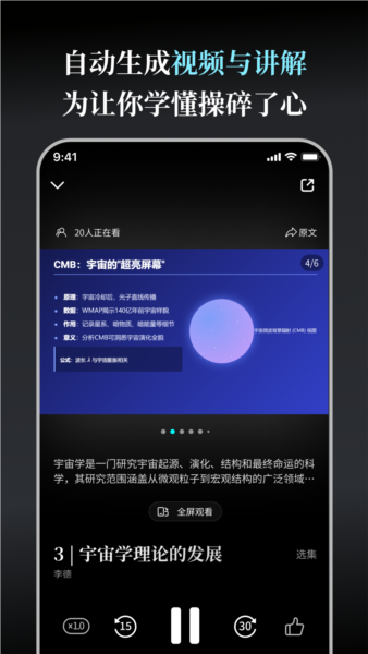 今天学点啥app截图2