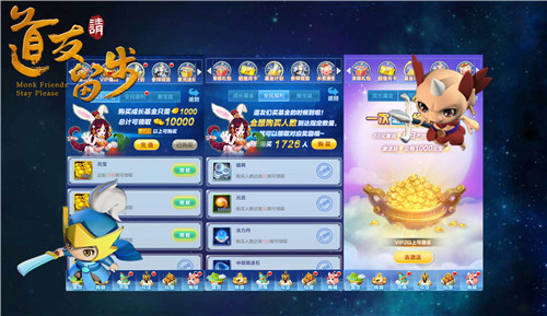 快速升级攻略配图5