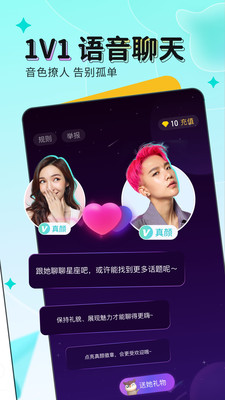 映客直播APP截图1