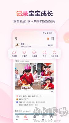 宝宝树小时光截图3